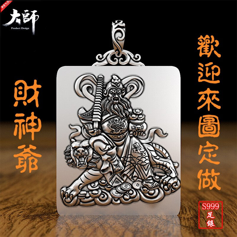 庞益实心999足银骑虎财神爷赵公明吊坠男士款招财进宝挂件泰银项