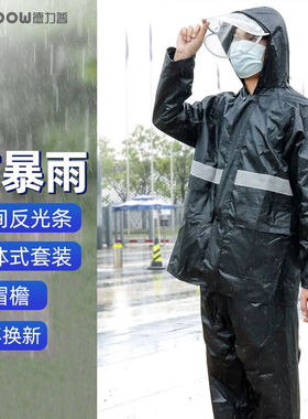 德力普（Delipow）雨衣雨裤套装分体式男女士长款全身防暴雨户外