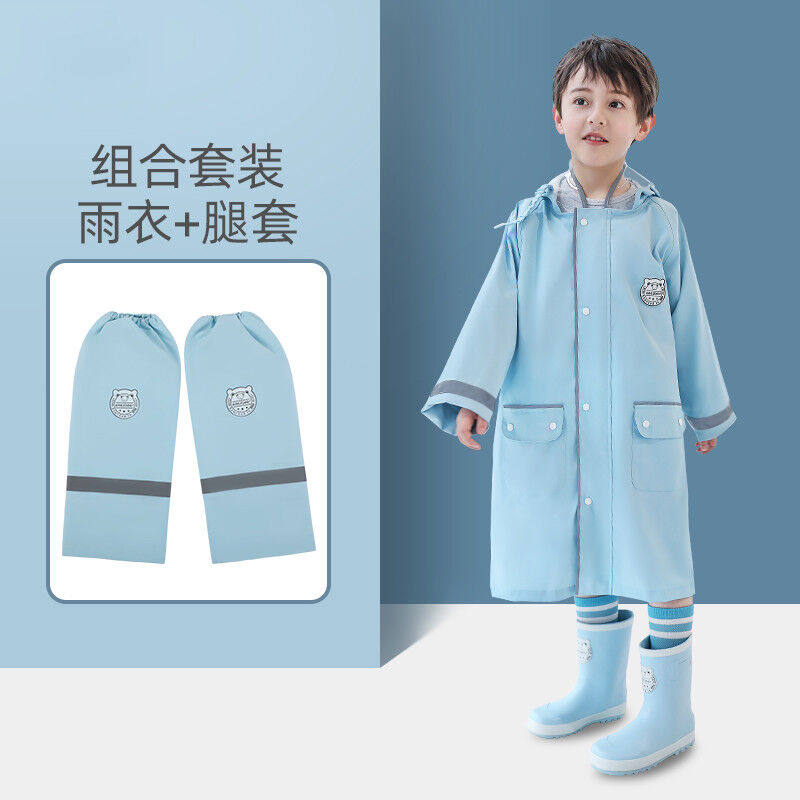 沃之沃儿童雨衣套装小学生男童雨具幼儿园女雨披中大童带书包位小