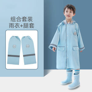 沃之沃儿童雨衣套装小学生男童雨具幼儿园女雨披中大童带书包位小