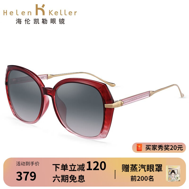海伦凯勒优雅淑女大框墨镜时尚闪耀水晶装饰太阳镜女H8733酒红框
