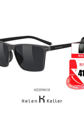 【王一博同款眼镜】海伦凯勒偏光太阳镜男士专业方框开车防强光眼