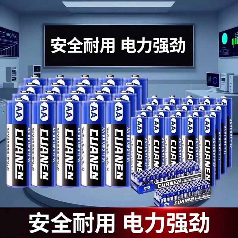 新款创能5号7号碳性普通干电池儿童玩具钟表遥控器五号持久耐用