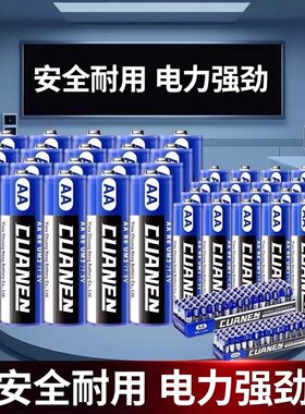 创能5号7号碳性干电池耐用