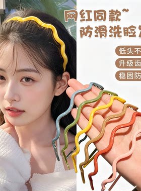 发箍女洗脸发带压发细头