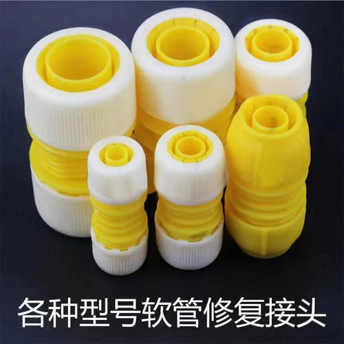 软管接头4分6分8分1寸1.2寸1.5寸软寸水管延长修复简易安装对接头