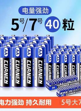 创能5号7号碳性普通干电池儿童玩具钟表遥控器家用五号1.5v七号