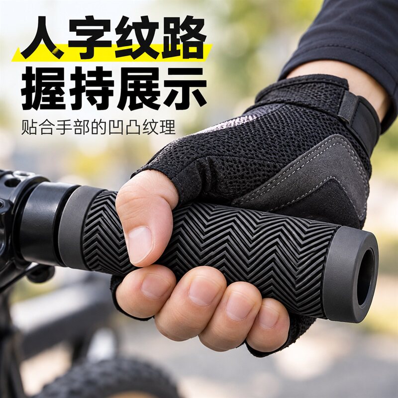 山地车把套自行车把手握防滑手把塞变速单车波纹橡胶把握通用配件