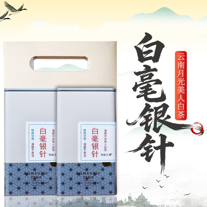 2025年云南老树月光白茶80克