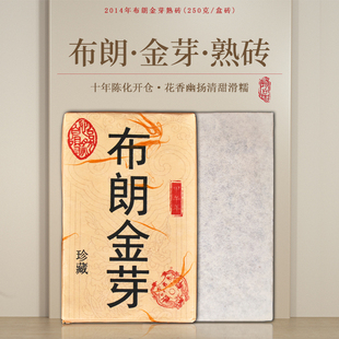 云茗木 云南普洱熟茶勐海布朗金芽250克2014年口糧茶葉自己喝