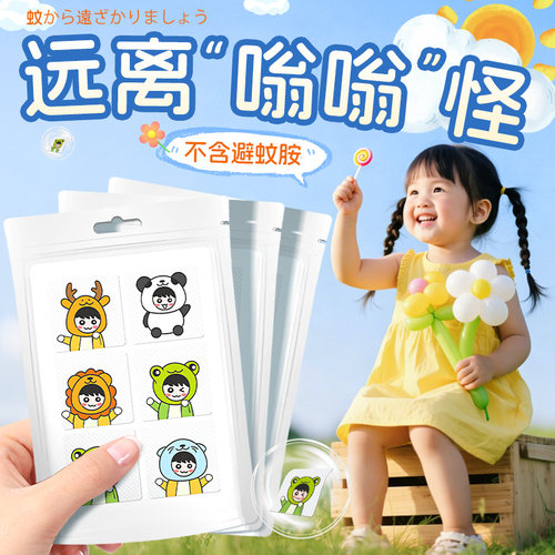 随身驱蚊防蚊手环贴婴幼儿童宝宝专用户外神器植物精油防蚊虫叮咬