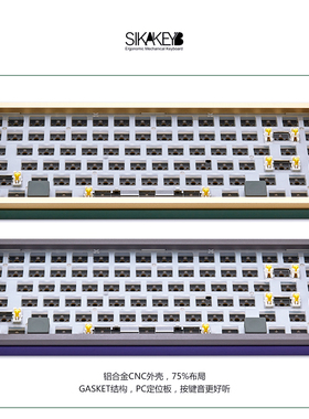SIKAKEYBSK5山城无线游戏机械键盘套件铝坨坨84键75%三模热插拔