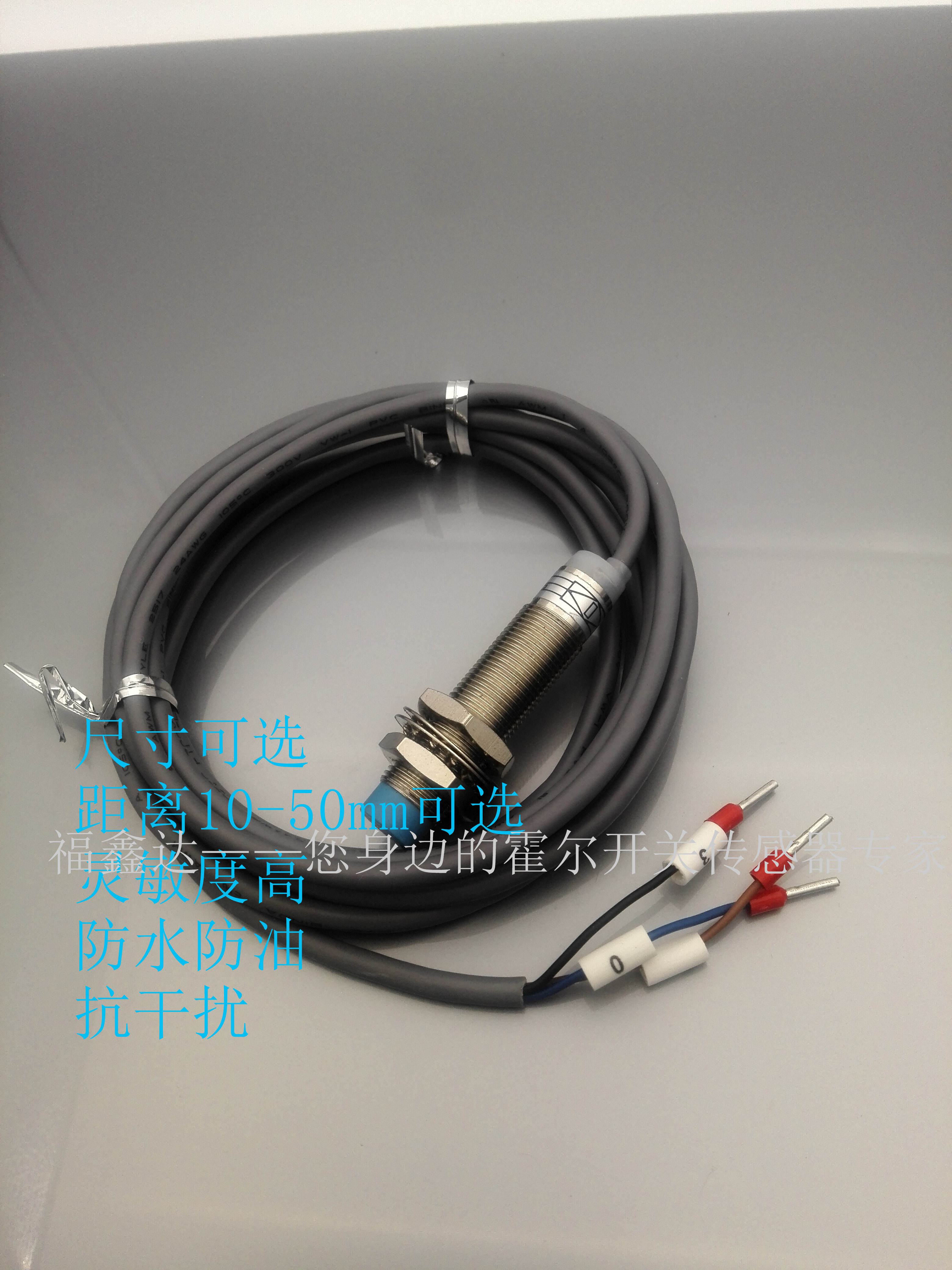 厂家直销 超远距离霍尔开关 磁性开关  50mm  npn常开 s/n级感应