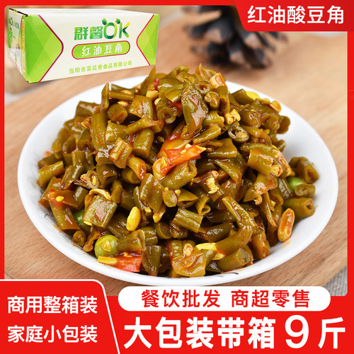 红油酸豆角整箱10斤酸豇豆商用