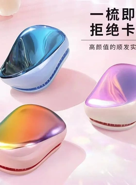 同款梳子女塑料气垫梳卷发按摩梳气囊梳防打结顺发梳tt梳