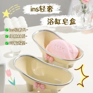 可爱创意蝴蝶结皂盒家用卫生间台面沥水肥皂盒轻奢浴缸香皂盒皂架