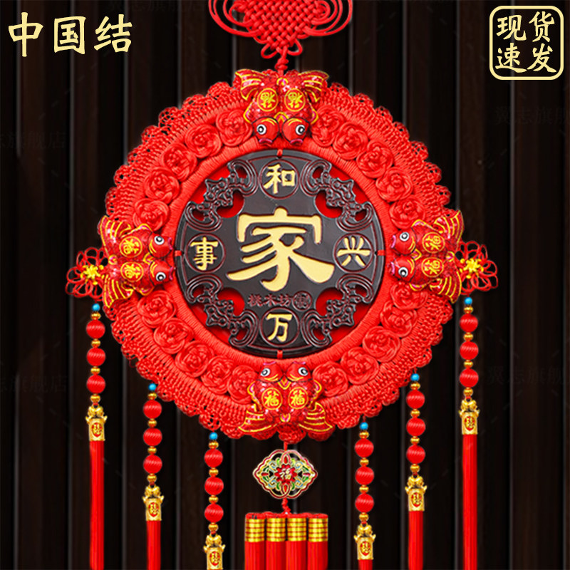中国结挂件客厅高档2025新款圆形桃木大号玄关红色乔迁入户门挂饰