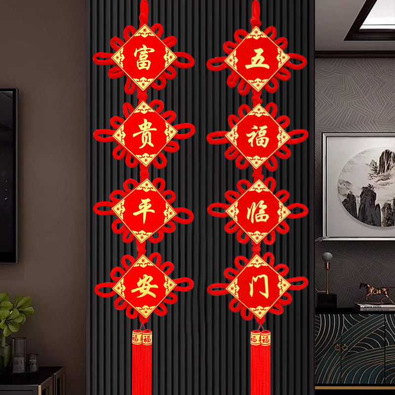 对联中国结挂件客厅高档电视背景墙高档乔迁2026新年春节过年装饰,特色手工艺,中国结,淘宝优惠券,粉丝福利购,淘宝优惠卷