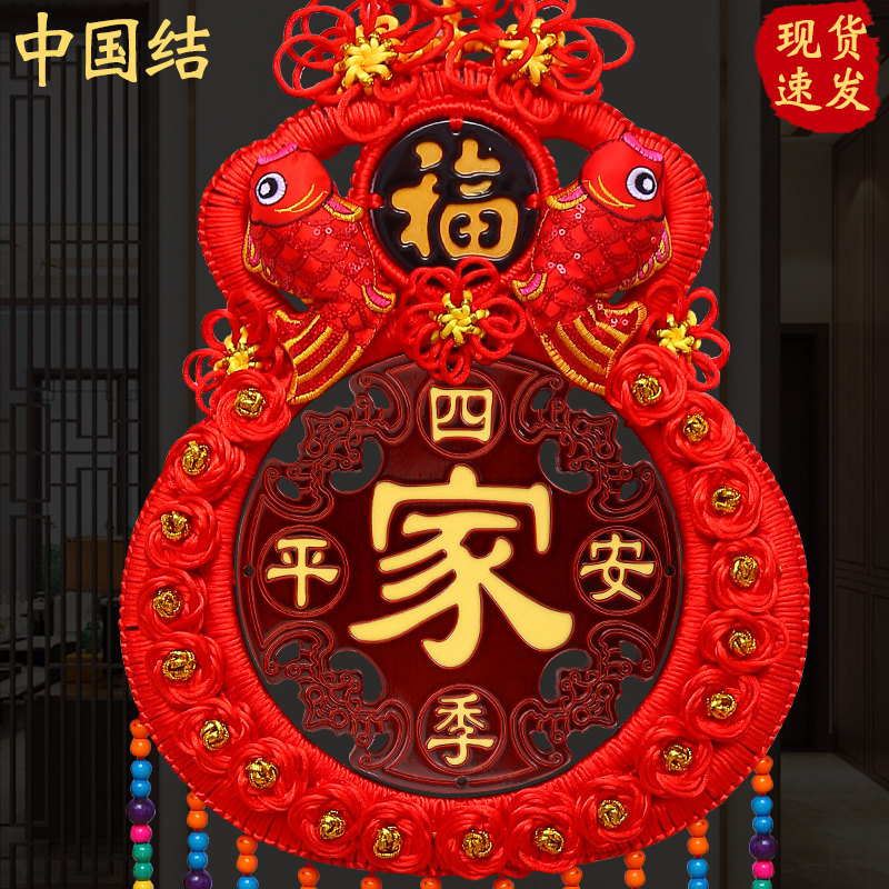 2026新款中国结挂件客厅高档大号如意结春节过年装饰平安结挂饰
