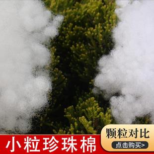 珍珠棉填充枕抱枕棉公仔棉pp棉颗粒冬季棉衣外套靠背沙发垫家爆款