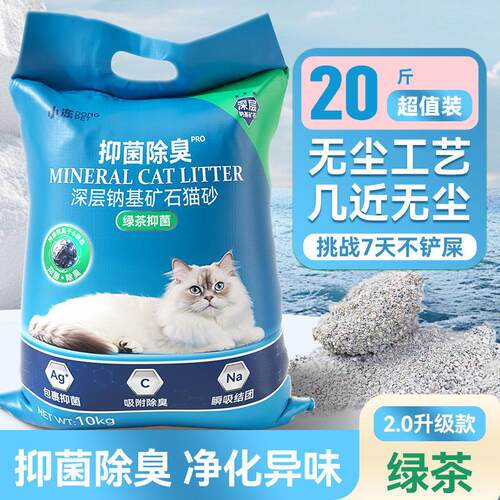 宠道夫混合猫砂除臭活性炭奶香猫沙活性炭膨润土无尘豆腐猫砂爆款