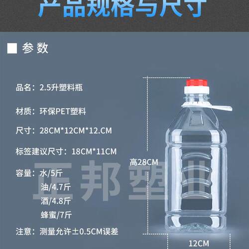 普通5斤塑料油桶色拉油瓶食用油壶2.5升透明塑料酒桶家用酒瓶爆款