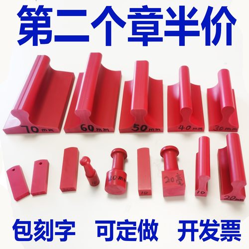 橡红胶印章定刻姓名电话个人私章