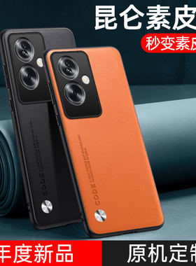 适用oppoa2手机壳新款A2保护套5G素皮镜头全包PJB110防摔opa2超薄高级感0pp0oppopjb新品opopa25g男士opp外壳