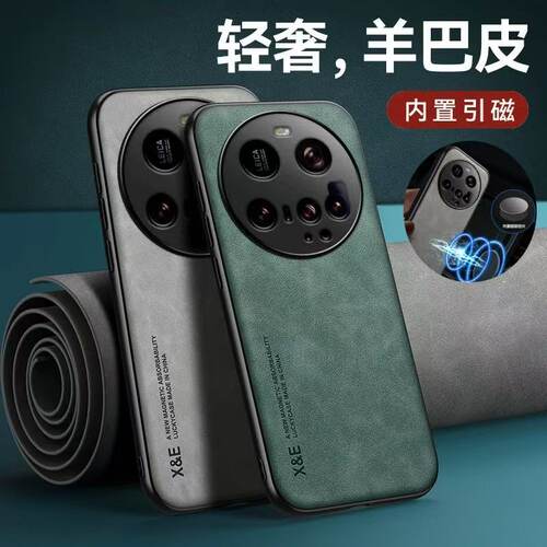 适用小米15Ultra手机壳新款磁吸Mi15U全包防摔25010PN30C硅胶女男保护Uitra套Utral米十五Ultar曲面屏15u真皮