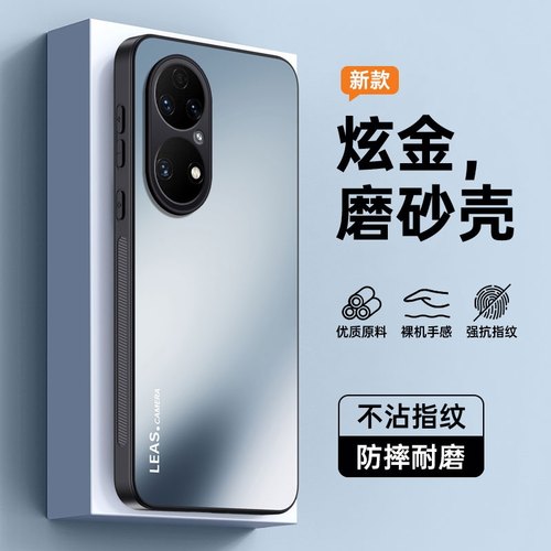 适用华为鼎桥P50手机壳tdtechp50保护5G硅胶边套AVA一PA00全包防摔td磨砂玻璃tech超薄tdp外壳p505g男女智选