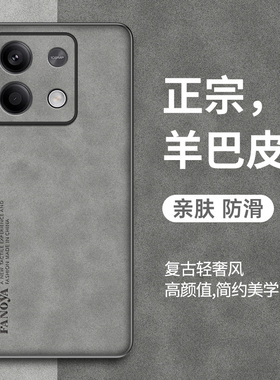 适用红米Note13手机壳Redminote13pro防摔Redmi13保护套小羊皮全包外壳新款13+小米Noto13pro+男13p女not13po