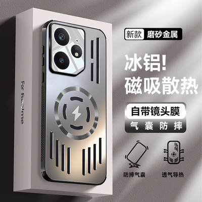 适用真我Neo7手机壳RealmeNeo7磁吸保护RMX5060套oppo新款冰铝金属Realme全包防摔Neo七GTNeo散热Ne0女男外壳