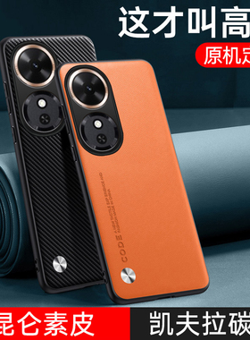 适用华为荣耀畅玩60手机壳玩畅60m保护皮套NIC一AN00全包防摔honor硅胶软壳NICAN磨砂超薄男女ANOO高级感真皮