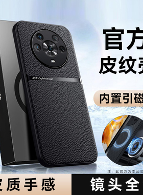 适用荣耀magic4手机壳magic4pro磁吸保护套新款皮纹LGE—AN00防摔全包真皮honor系列全包majic男外壳魔术新款
