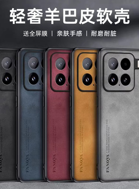 适用小米15spro手机壳mi15spro保护套ml15spr0防摔15spor镜头全包十五ultra潮男女uitra防滑25042PN24C防指纹