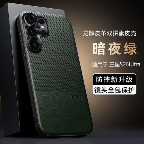 适用三星S26Ultra手机壳S25+新款S24防摔S23保护套GalaxyS26镜头全包SamsungS25外壳24男u女p十23Plus加后壳