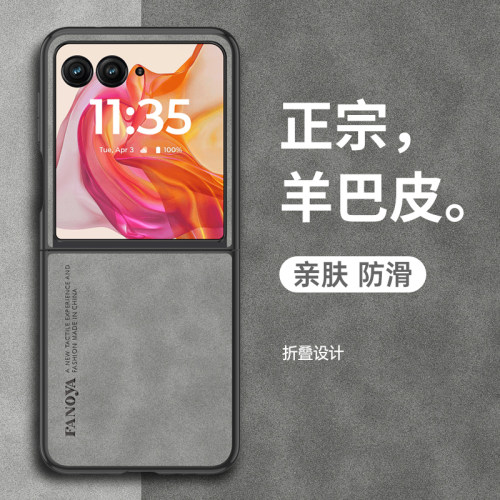 适用摩托罗拉razr60手机壳raza60pro折叠屏素皮保护皮套全包防摔motorazr硅胶软壳联想mot超薄高级感男女新款