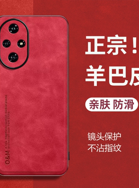 适用荣耀200手机壳honor200pro华为ELP一AN00新款小羊皮ELPAN硅胶ELI保护套p二百pr0全包防摔p曲面屏外壳男女