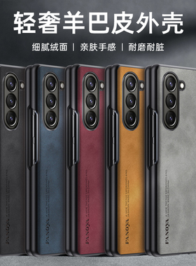 适用三星Galaxy Z Fold6手机壳SM-F9560保护套smf9460防摔9360潮男女zflod5折叠3心zf0ld4防滑三鑫zfd3防指纹