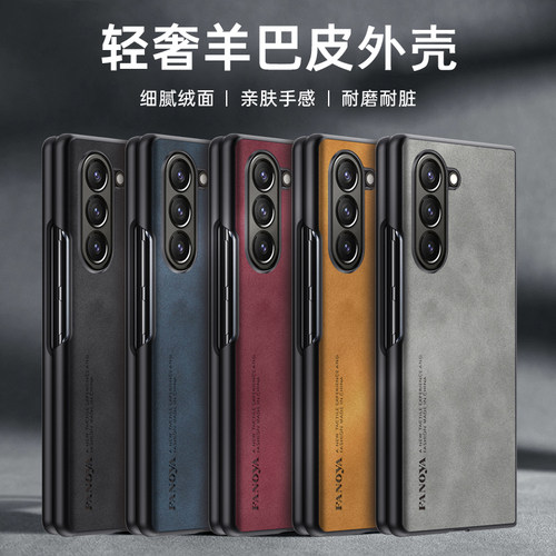三星GalaxyZFold6手机壳