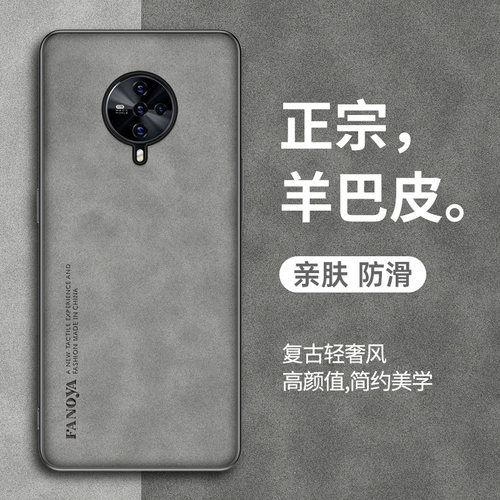 适用于vivos6全包防摔小羊皮软壳