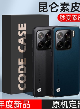 适用小米15手机壳mi15保护套m115防摔mll5镜头全包pro潮男女pr0防滑15por防手汗24129PN74C防指纹2410DPN6CC