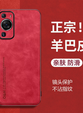 适用华为p60手机壳华p60pro镜头全包荣耀P69art全包p6o小羊皮保护套p605G新品atr新款怕60拍防摔5G外壳P男女