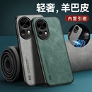 适用华为nova13手机壳n0va13pro新款 nove13全包novo防摔nave小羊皮磁吸PSD一AL00保护套navo外壳nava男nowa女