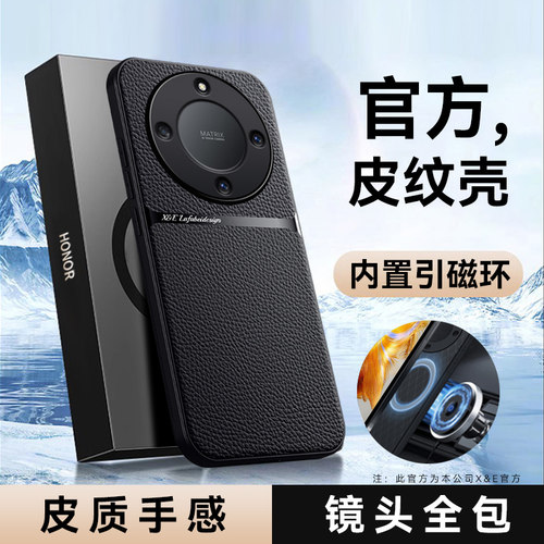 荣耀X9a手机壳RMO-NX1