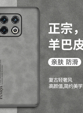 新款一加10pro手机壳oneplusacepro全包硅胶防摔一加acepro保护套小羊皮1+10por曲面软高端男款个性薄散热男