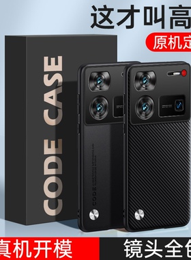 适用中兴努比亚Z70ultra手机壳中心z70uitra保护套z7oultar防摔镜头全包z七十零urta潮男女NX733J防滑NX736J