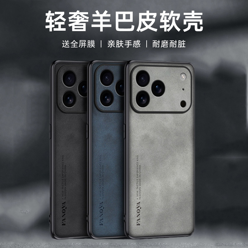 适用iphone17promax手机壳苹果17pro保护套ipone17pr0防摔ihone17por镜头全包ihpone17air防滑lphone17防指纹