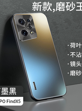适用oppofindx5pro手机壳镜头全包硅胶防摔oppo磨砂玻璃findx5超薄find x5高级感por高端软壳男款天玑版女外