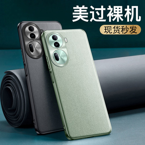 opporeno11手机壳新款素皮